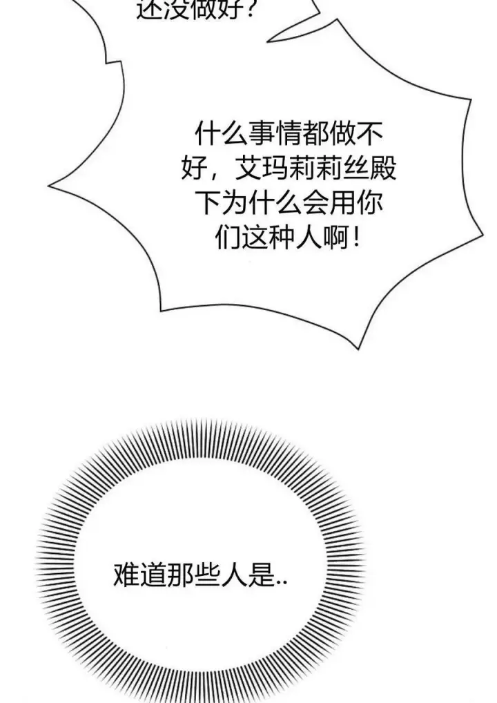 《阿斯塔特》第47话图103