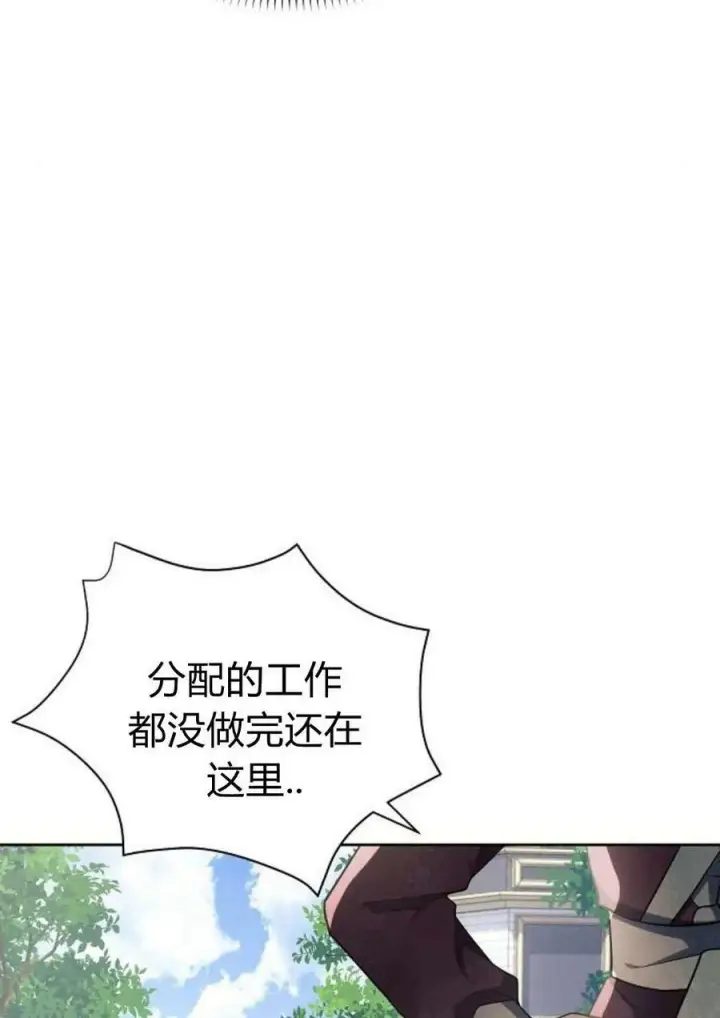 《阿斯塔特》第47话图104