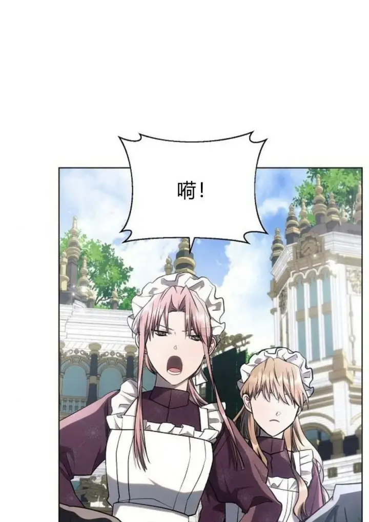《阿斯塔特》第47话图107