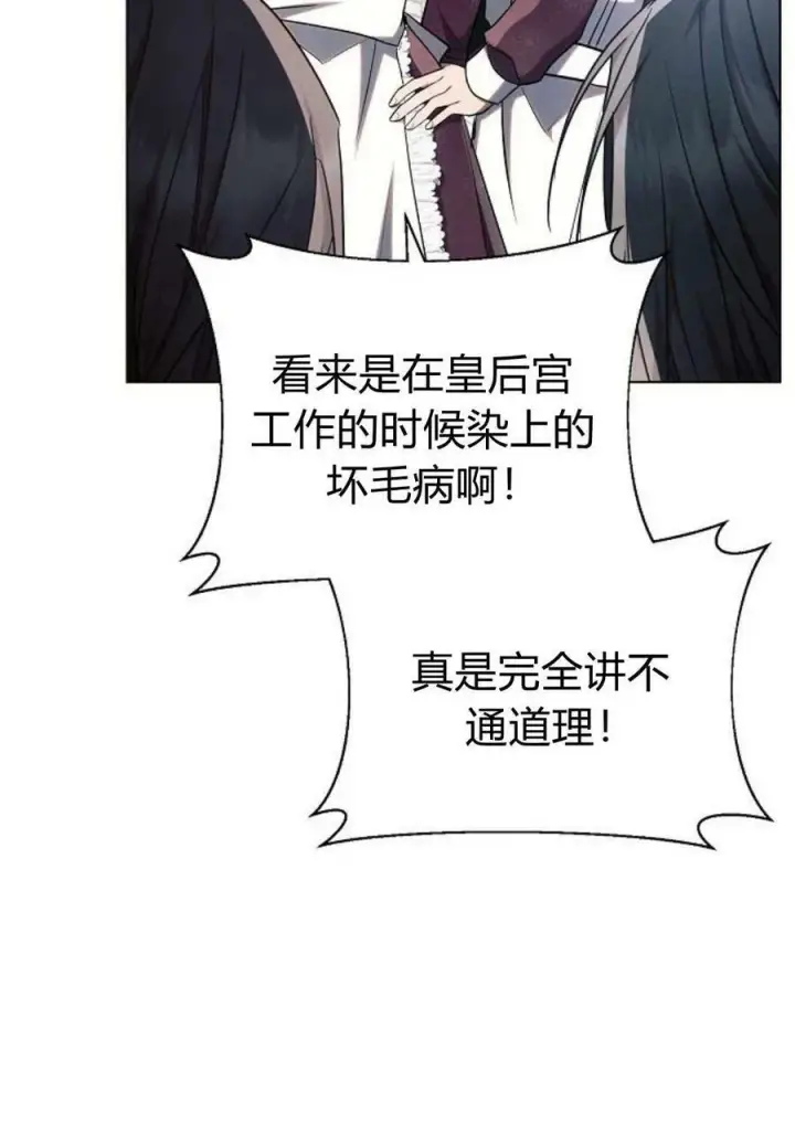 《阿斯塔特》第47话图108