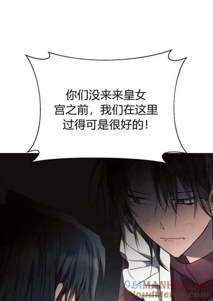 《阿斯塔特》第47话图109