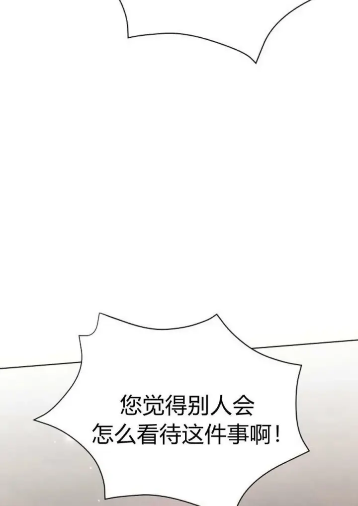 《阿斯塔特》第47话图11