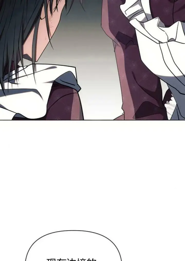 《阿斯塔特》第47话图110