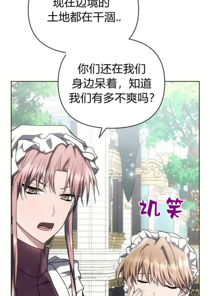 《阿斯塔特》第47话图111