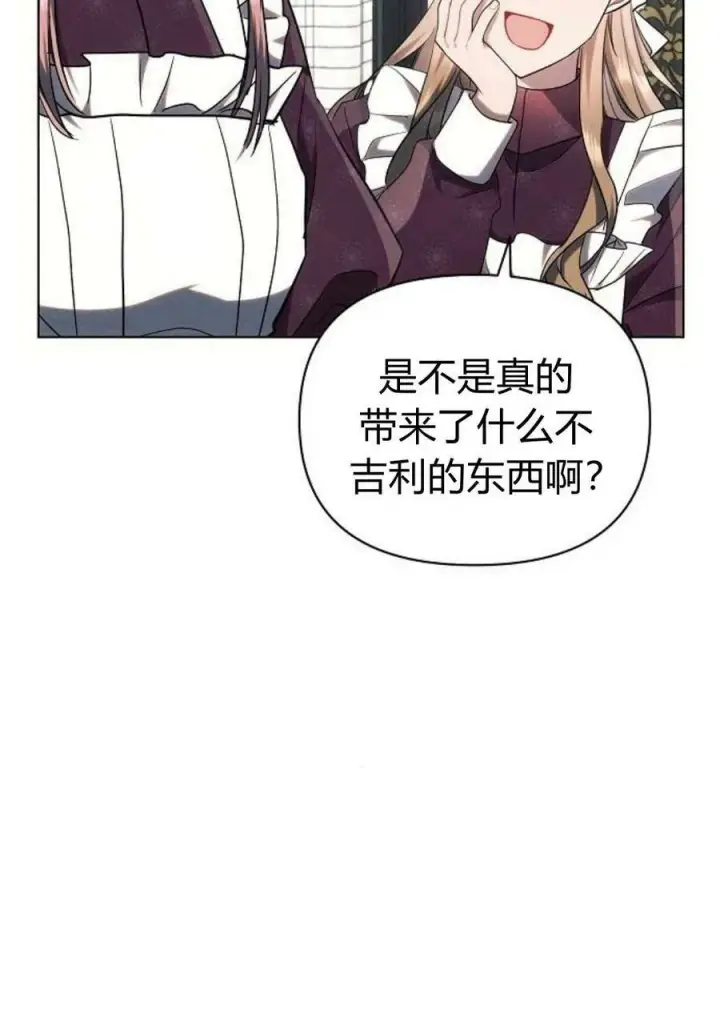 《阿斯塔特》第47话图112