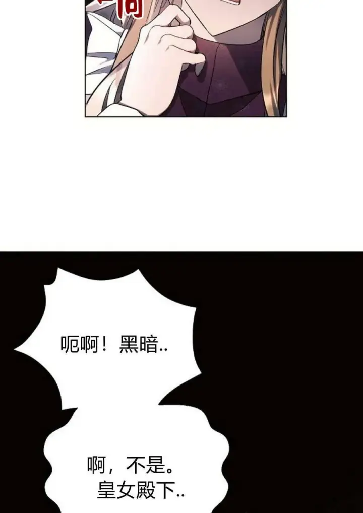 《阿斯塔特》第47话图114