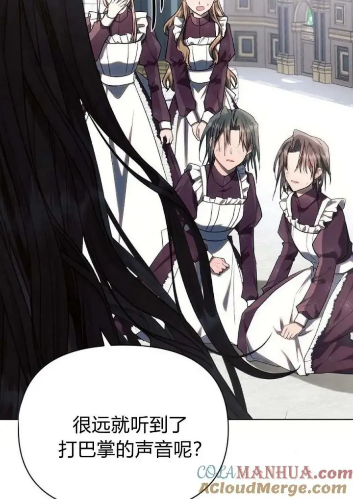 《阿斯塔特》第47话图117