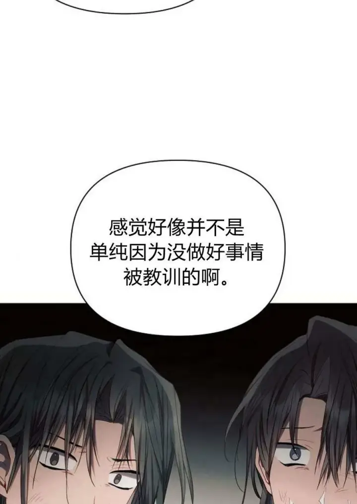 《阿斯塔特》第47话图118