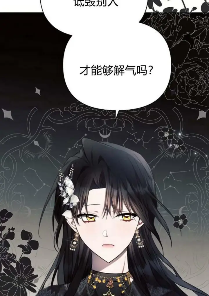 《阿斯塔特》第47话图120