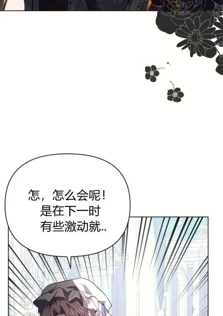 《阿斯塔特》第47话图122