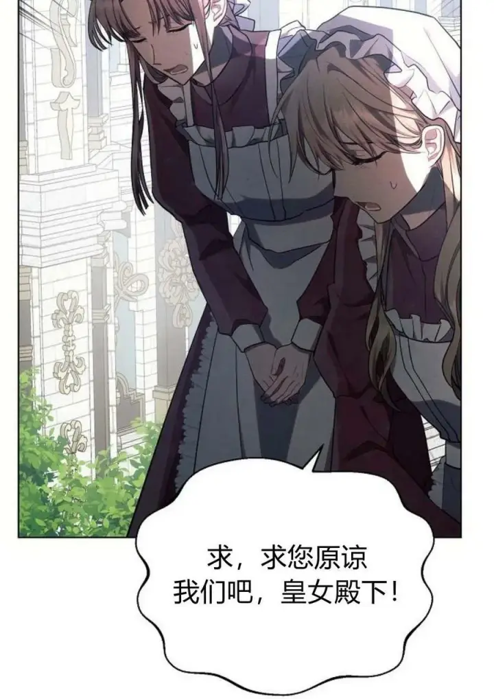 《阿斯塔特》第47话图123