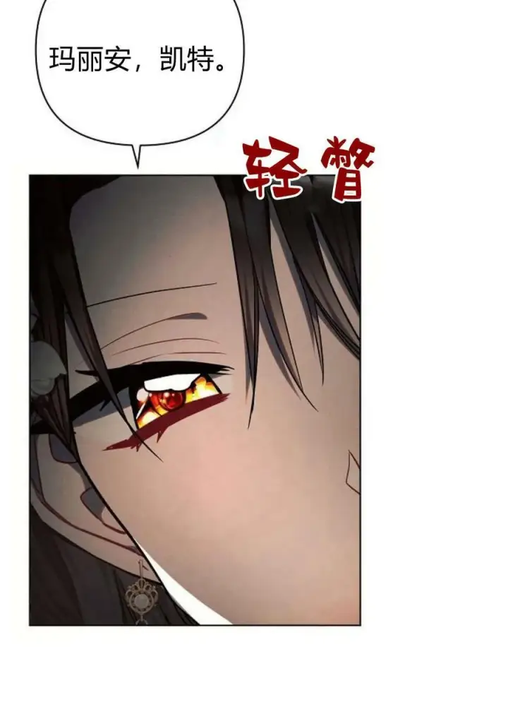《阿斯塔特》第47话图126