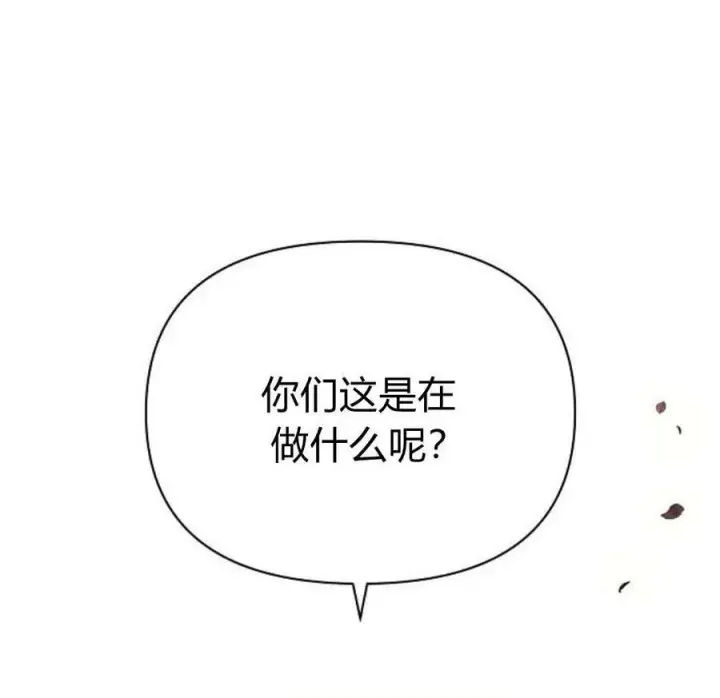 《阿斯塔特》第47话图127