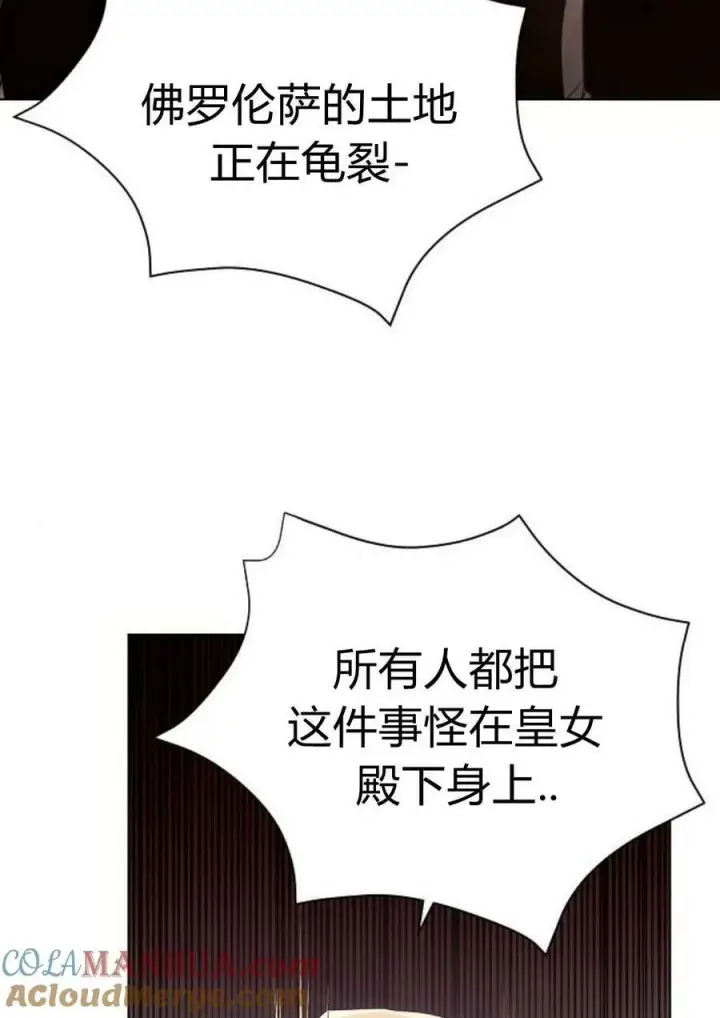 《阿斯塔特》第47话图13