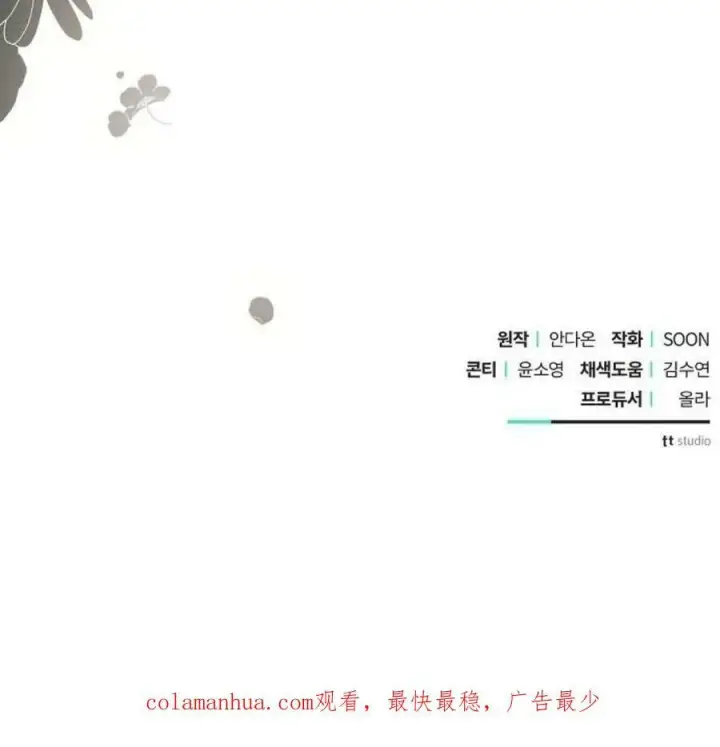 《阿斯塔特》第47话图132