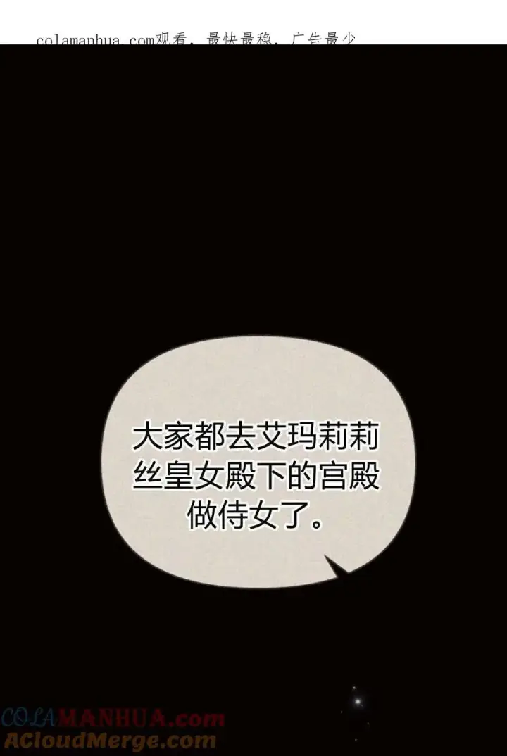 《阿斯塔特》第47话图133