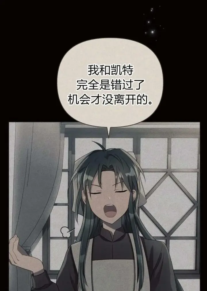 《阿斯塔特》第47话图134