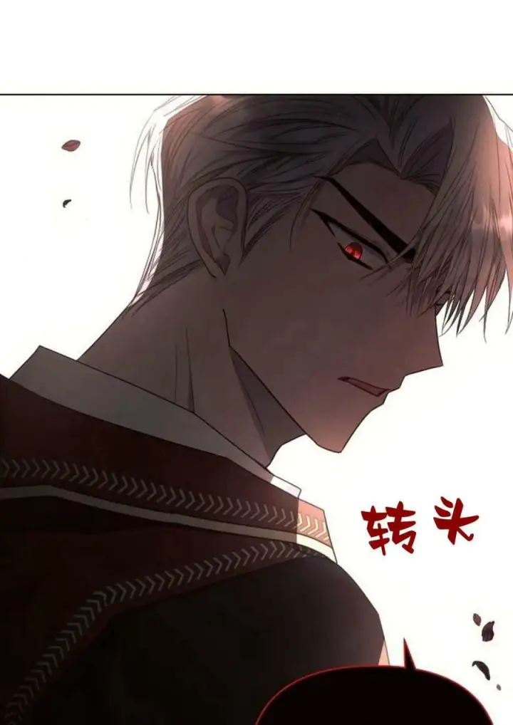 《阿斯塔特》第47话图15