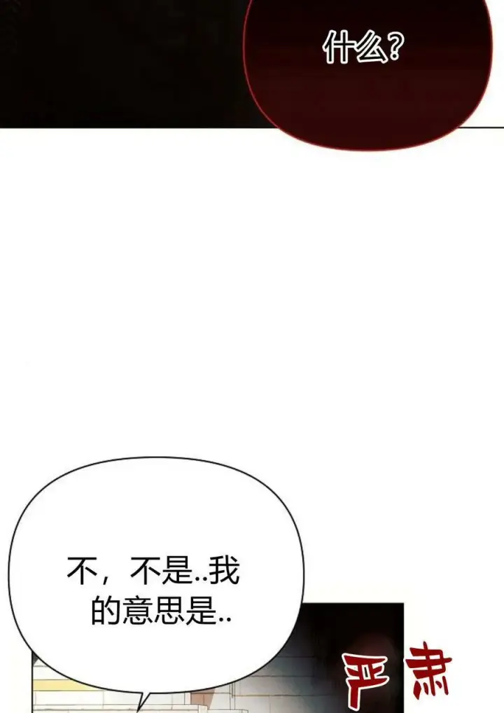 《阿斯塔特》第47话图16