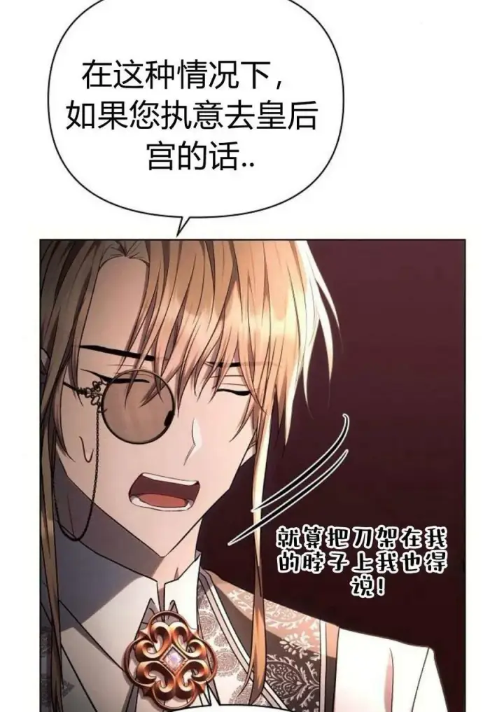 《阿斯塔特》第47话图18