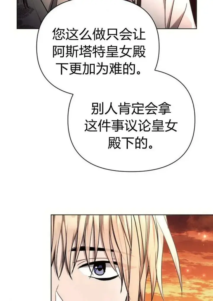 《阿斯塔特》第47话图19