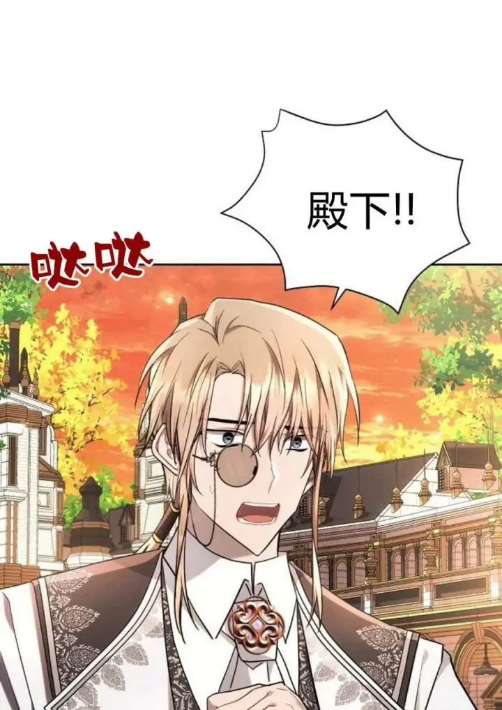 《阿斯塔特》第47话图2