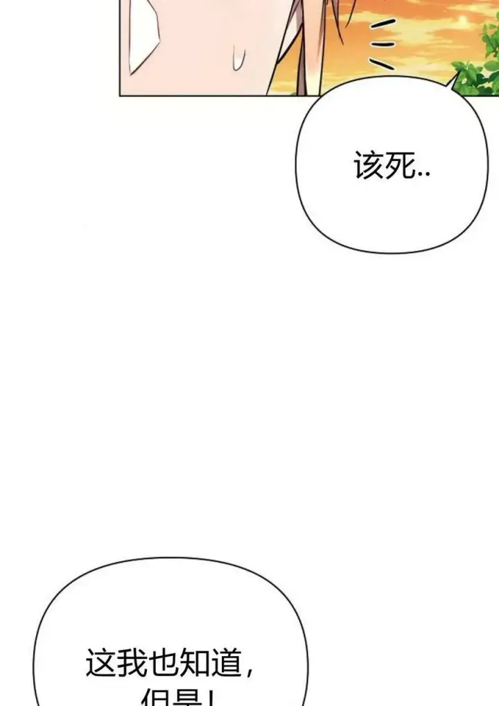 《阿斯塔特》第47话图20