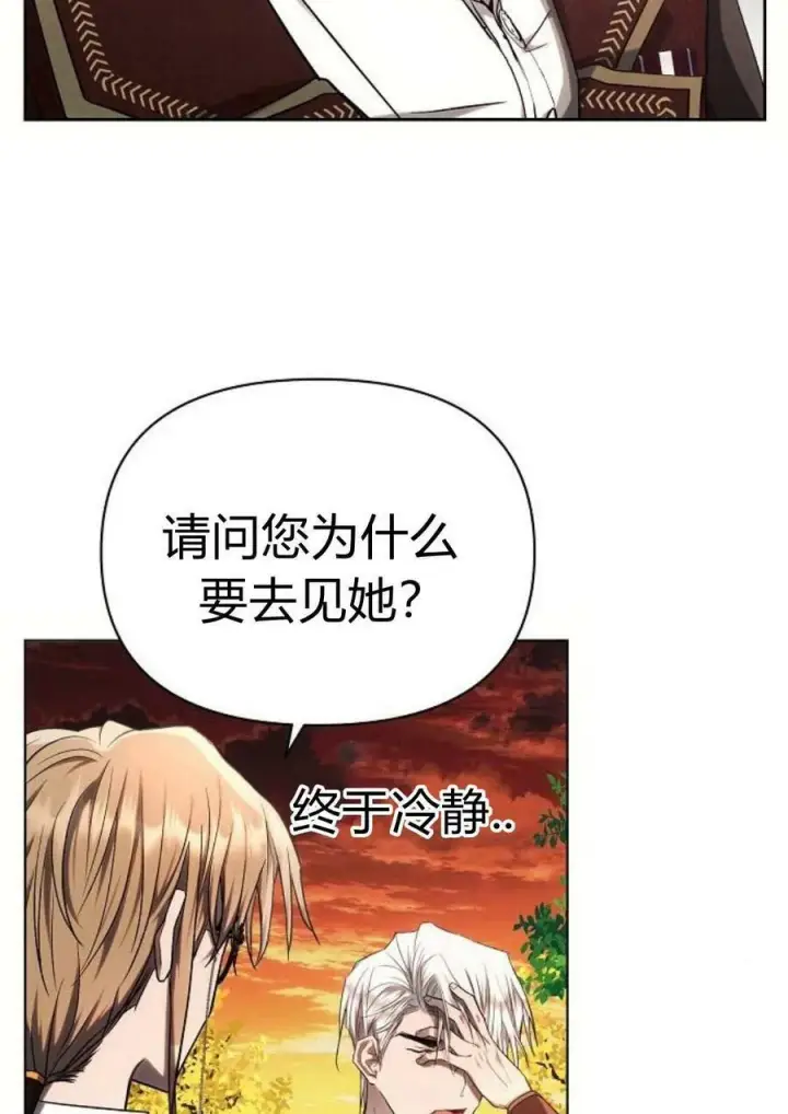 《阿斯塔特》第47话图22