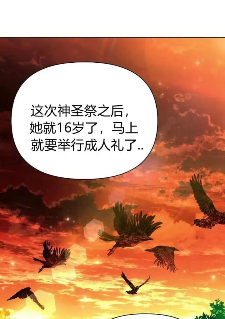 《阿斯塔特》第47话图24