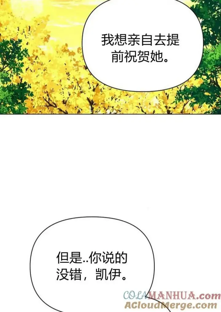 《阿斯塔特》第47话图25