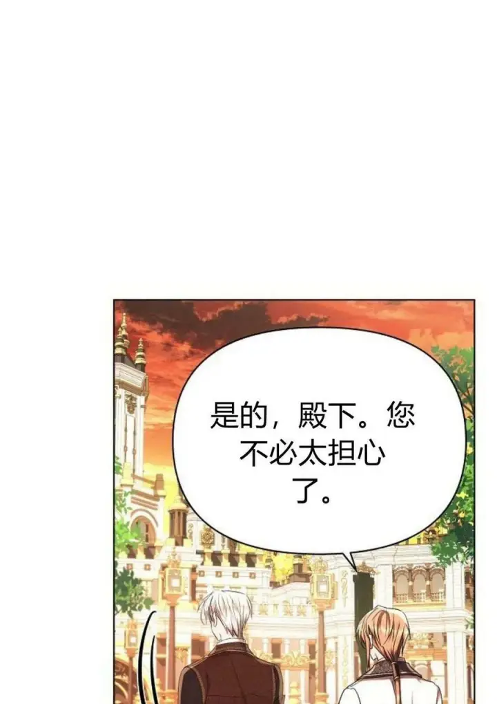 《阿斯塔特》第47话图27