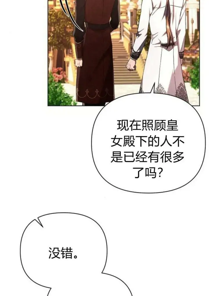 《阿斯塔特》第47话图28
