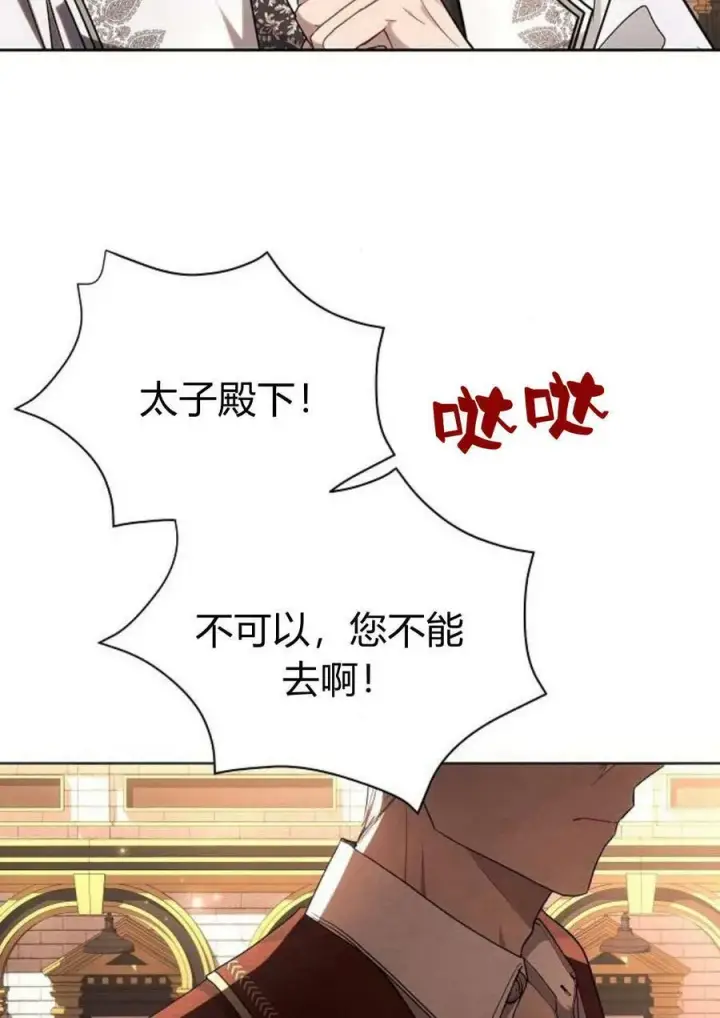 《阿斯塔特》第47话图3
