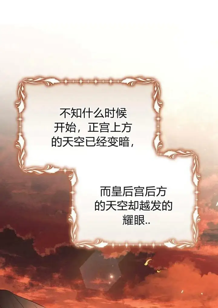 《阿斯塔特》第47话图30