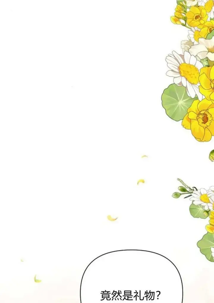 《阿斯塔特》第47话图34