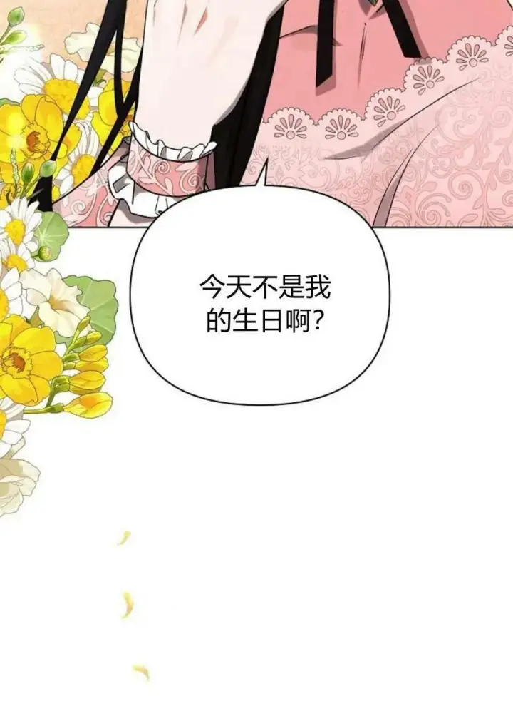 《阿斯塔特》第47话图36