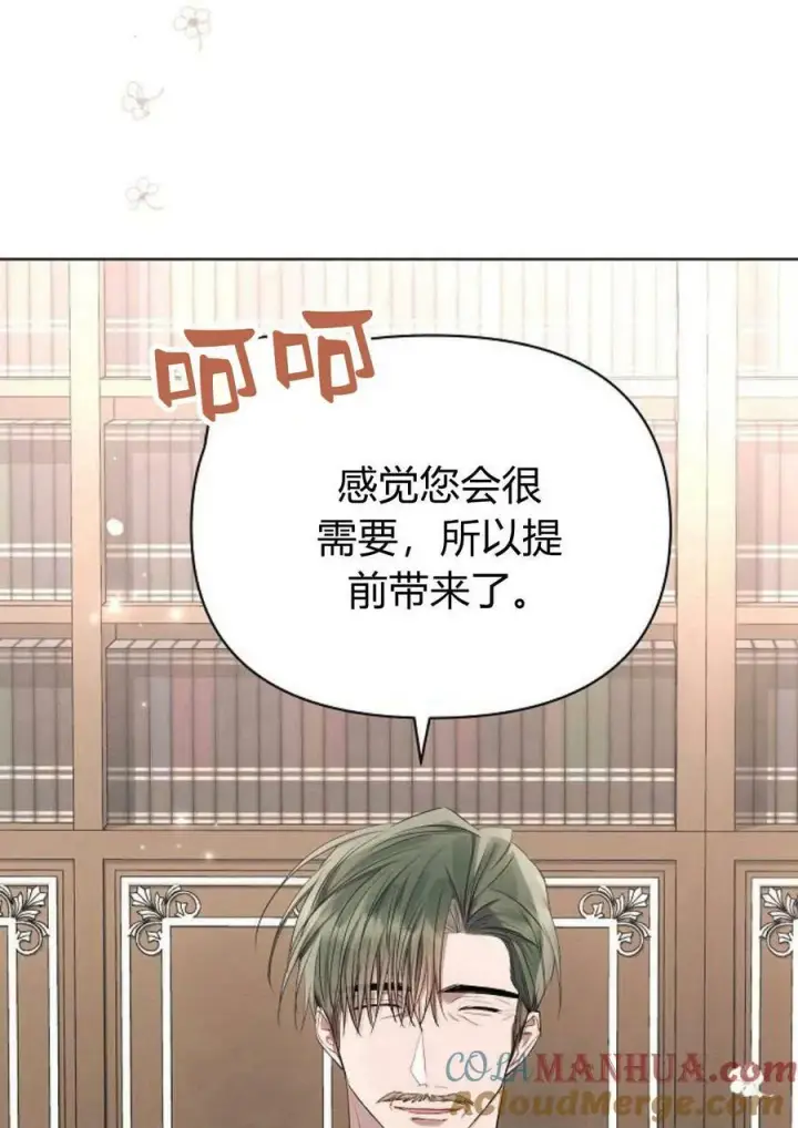 《阿斯塔特》第47话图37