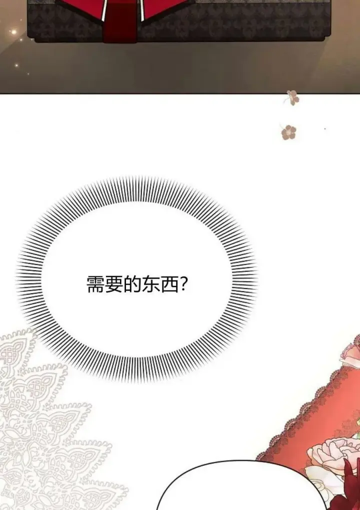 《阿斯塔特》第47话图39