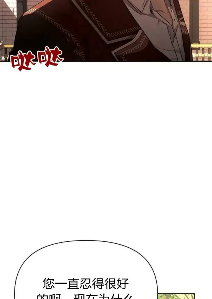 《阿斯塔特》第47话图4