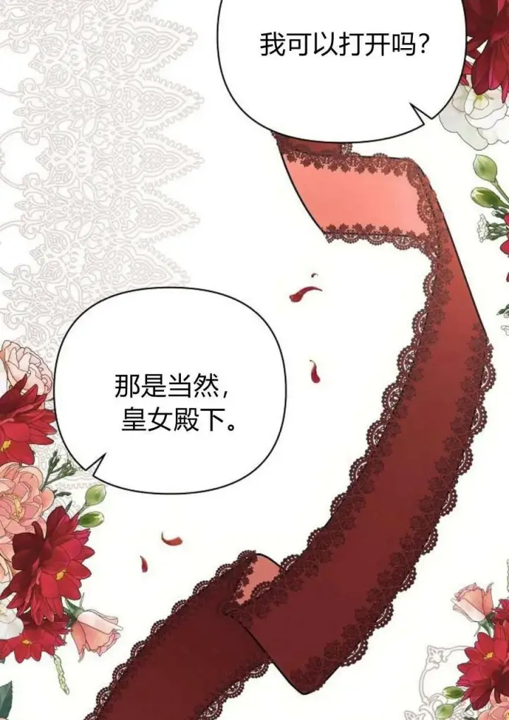 《阿斯塔特》第47话图40