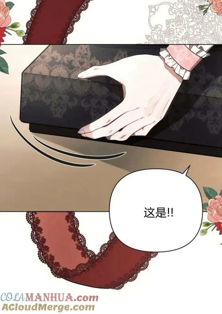 《阿斯塔特》第47话图41