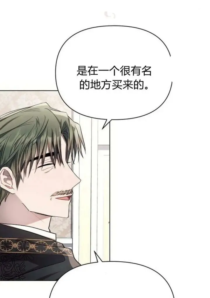 《阿斯塔特》第47话图42