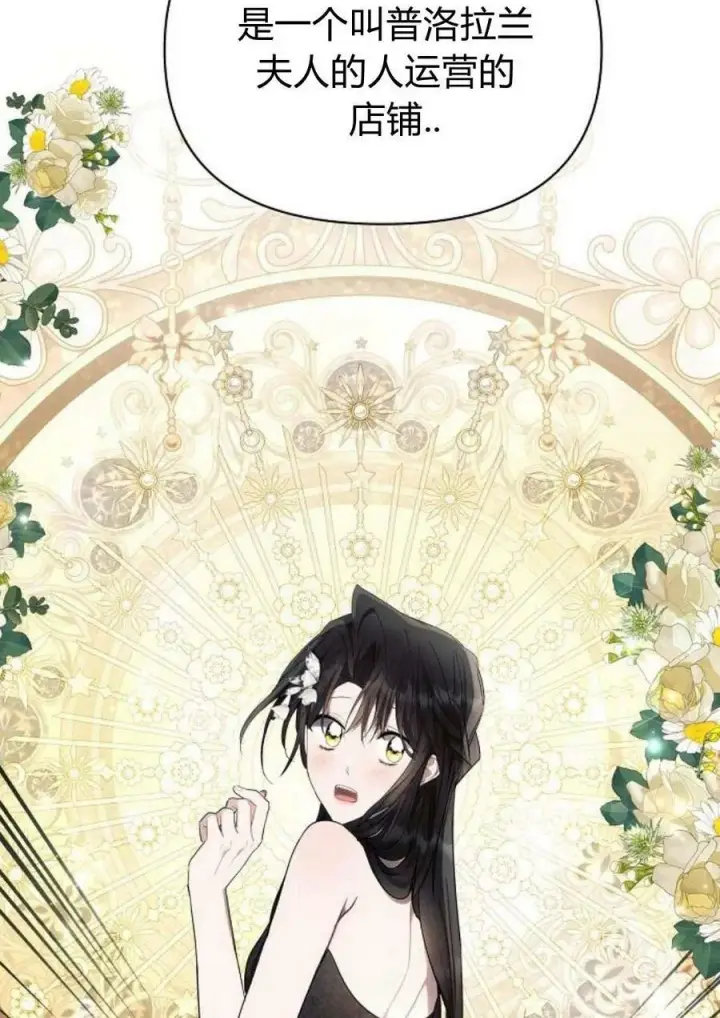 《阿斯塔特》第47话图43