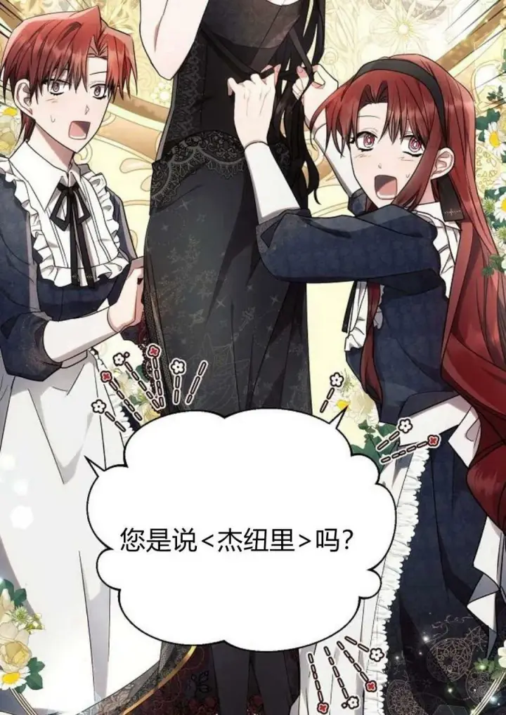 《阿斯塔特》第47话图44