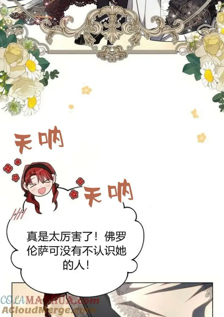 《阿斯塔特》第47话图45