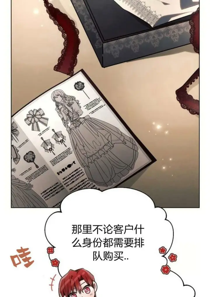 《阿斯塔特》第47话图46