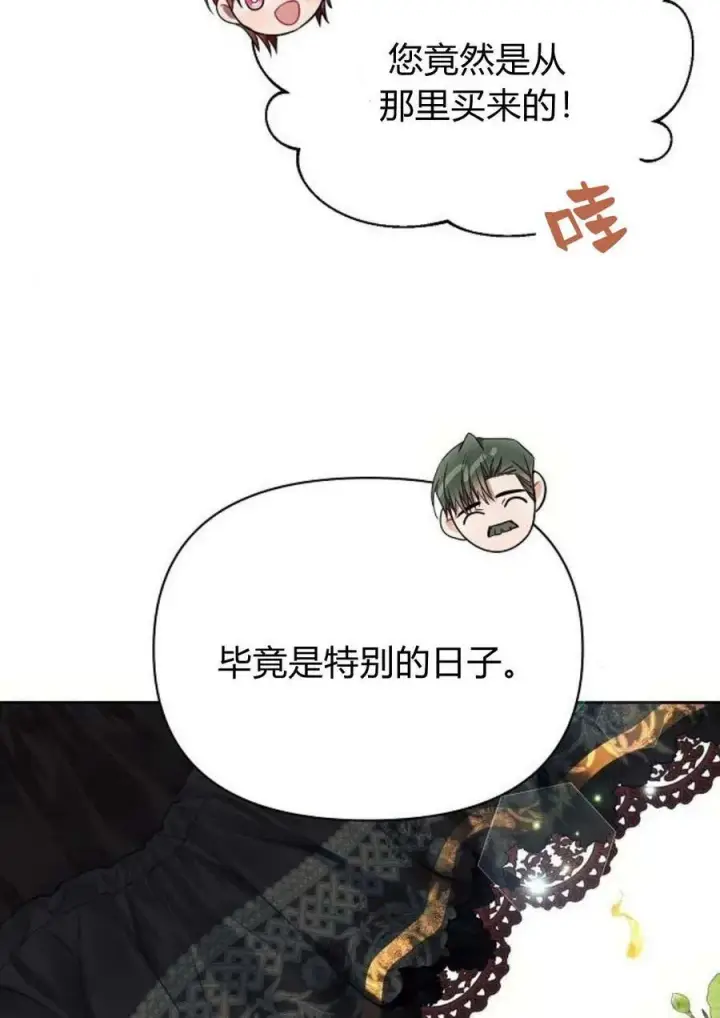 《阿斯塔特》第47话图47