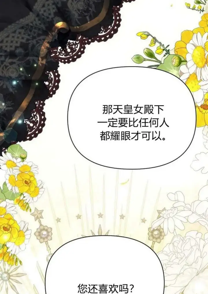 《阿斯塔特》第47话图48