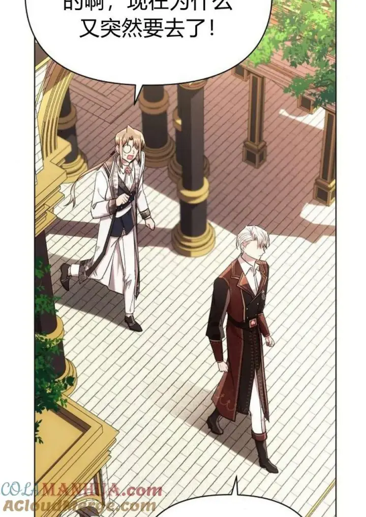 《阿斯塔特》第47话图5