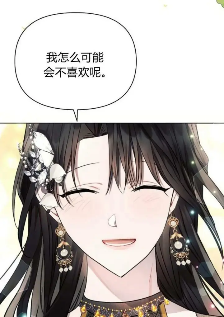 《阿斯塔特》第47话图52